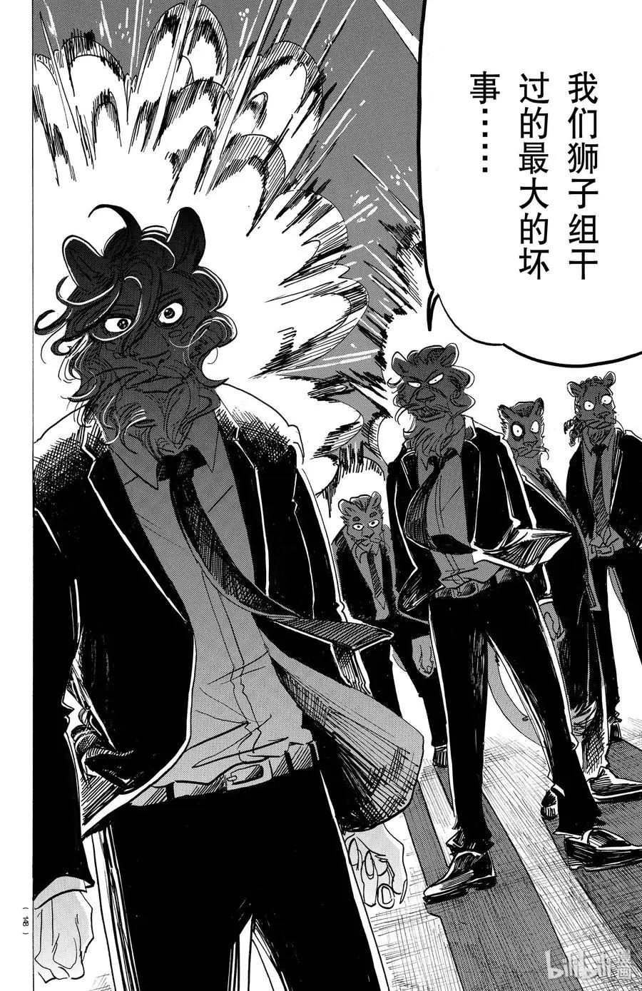 186 特别为今日而打开的纯黑降落伞 第12页