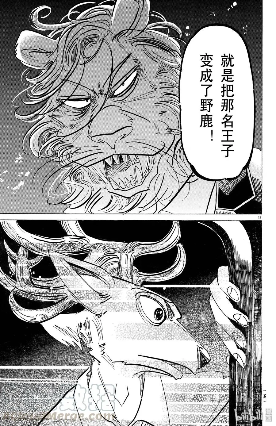 186 特别为今日而打开的纯黑降落伞 第13页