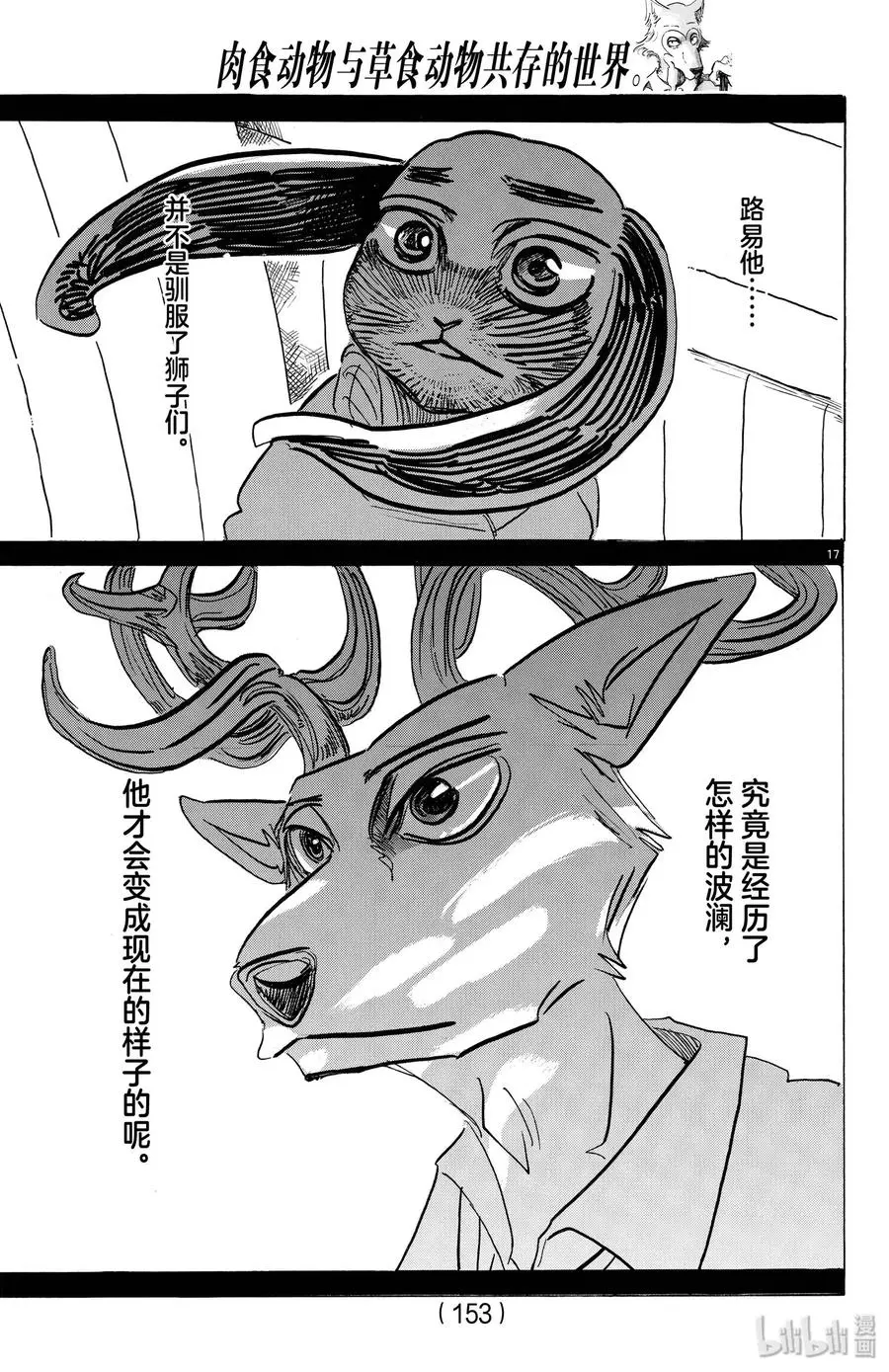 186 特别为今日而打开的纯黑降落伞 第17页