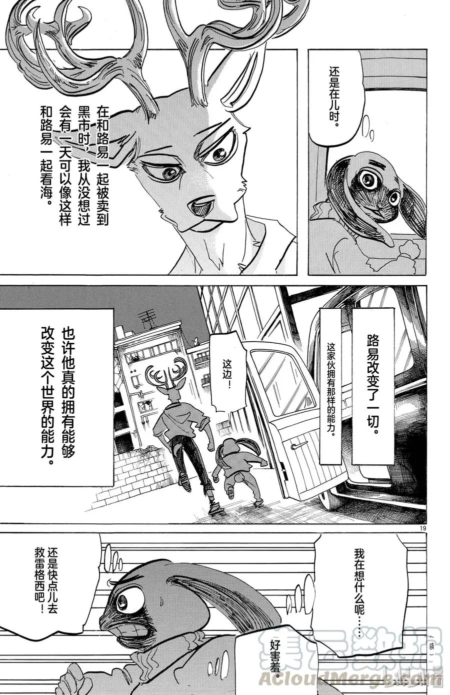 186 特别为今日而打开的纯黑降落伞 第19页