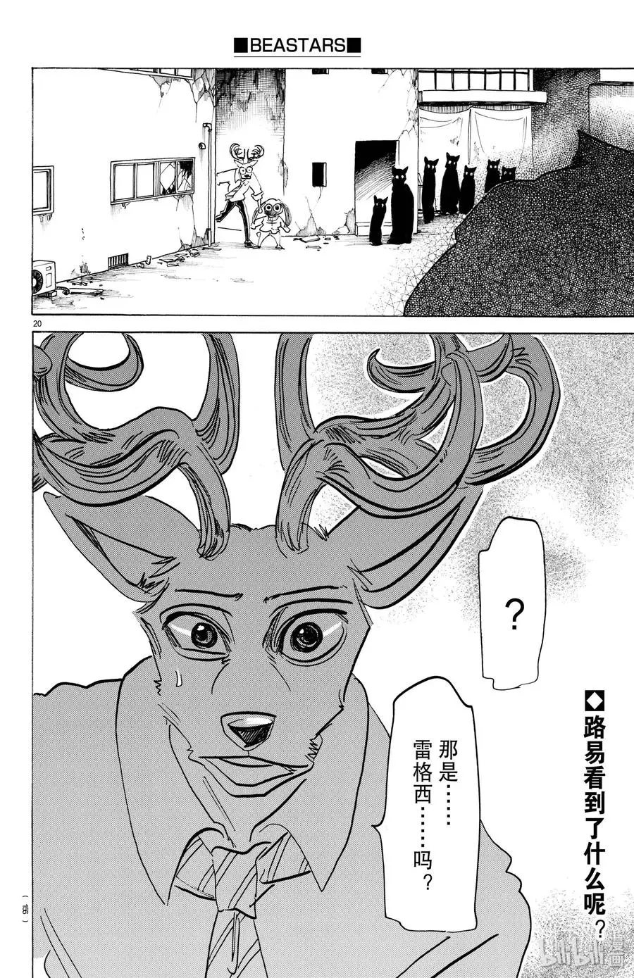 186 特别为今日而打开的纯黑降落伞 第20页