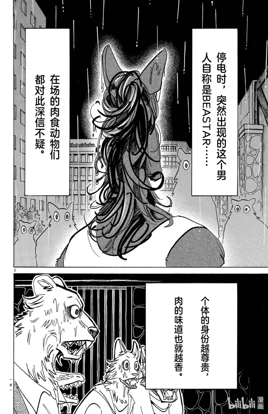 184 开花结果，我们在一旁观望 第2页