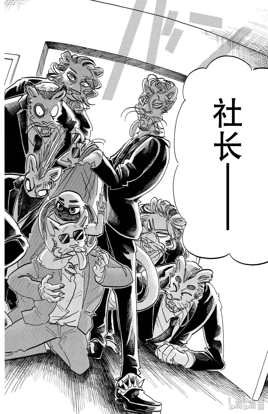 185 从电塔上夺回王子 第18页