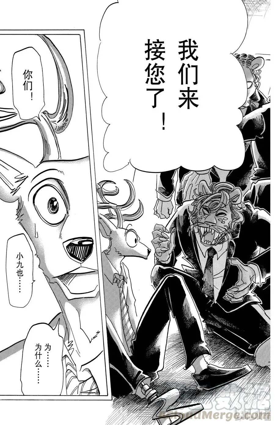 185 从电塔上夺回王子 第19页