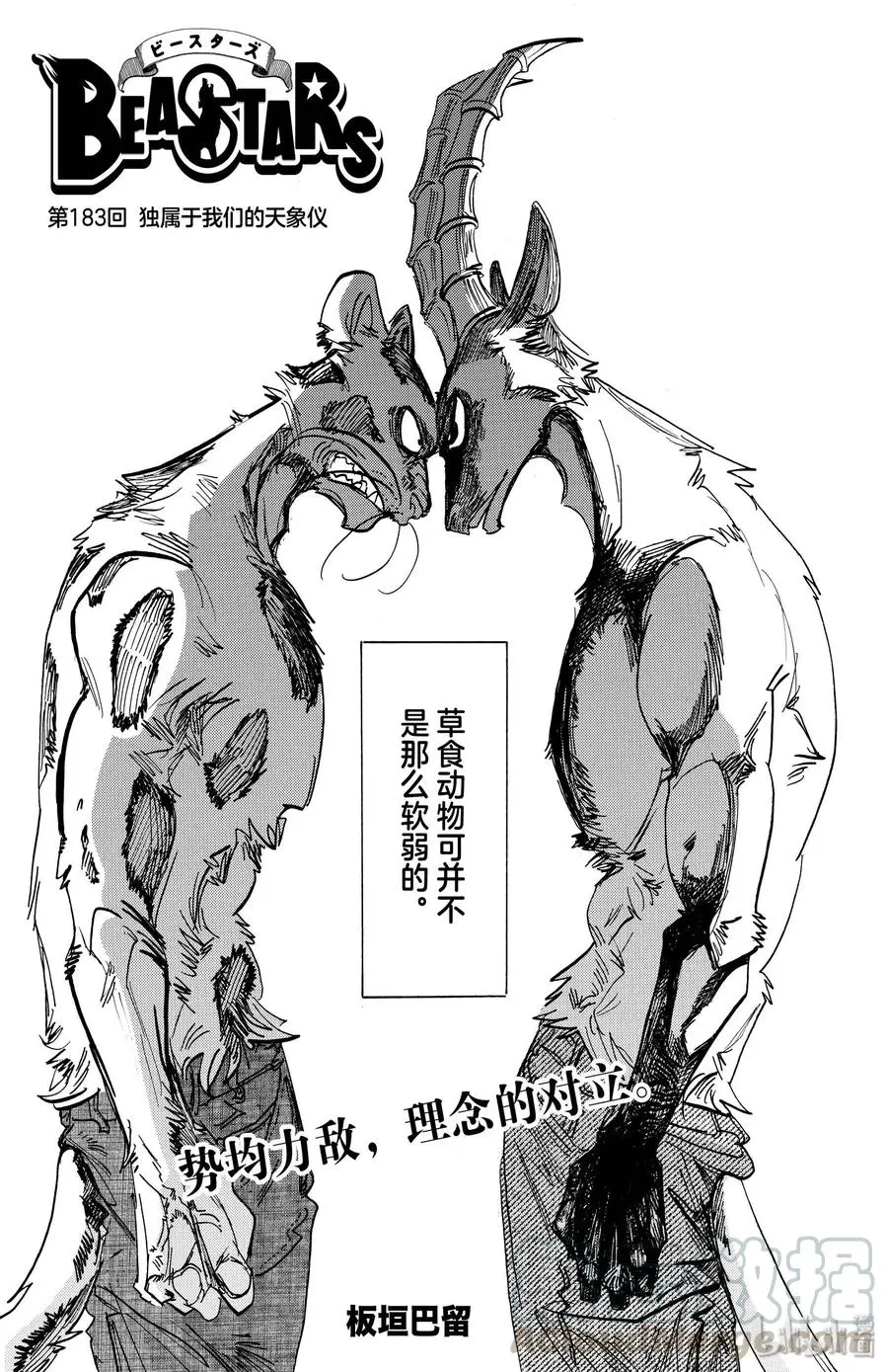 183 独属于我们的天象仪 第1页