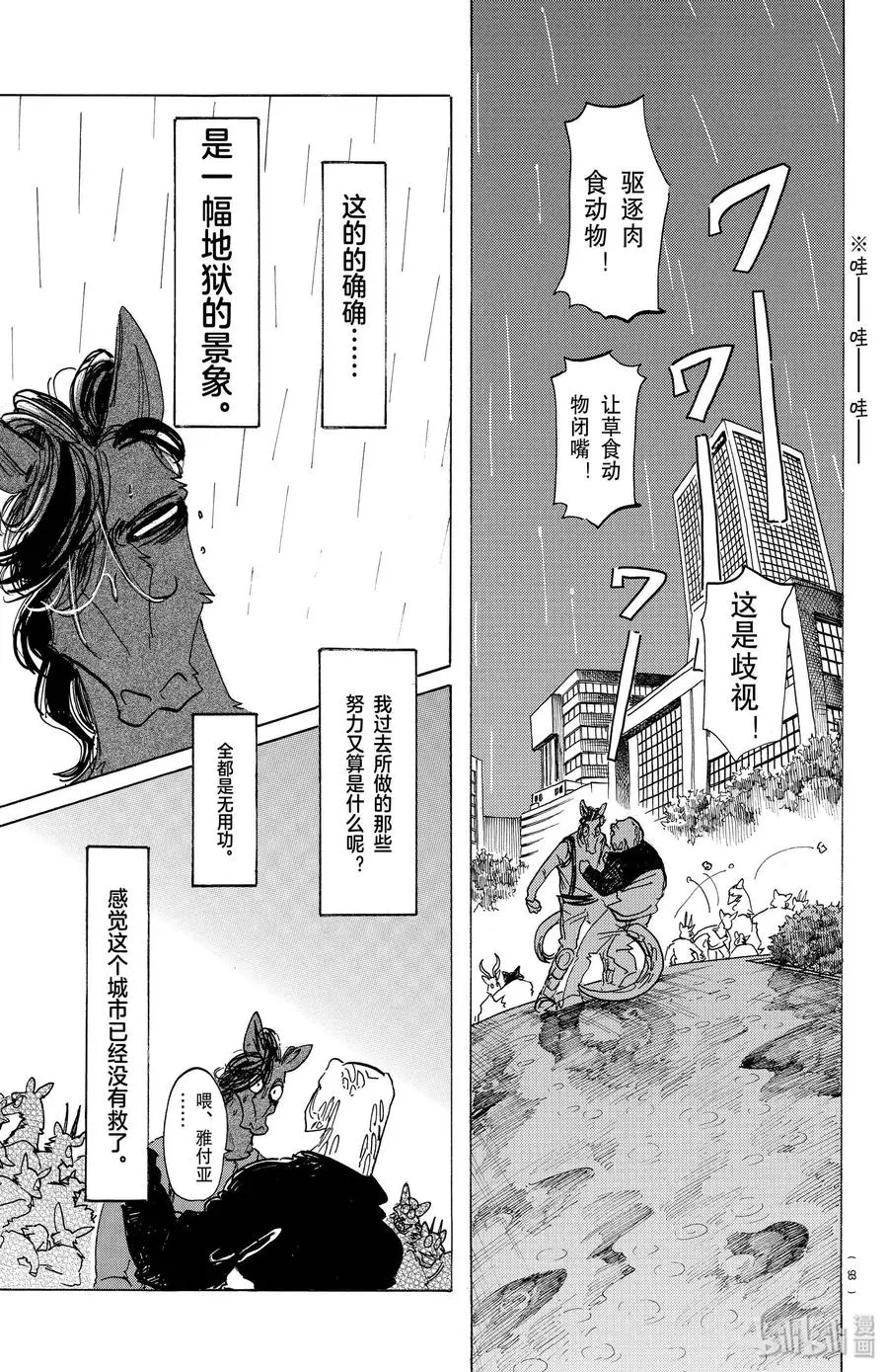 183 独属于我们的天象仪 第7页