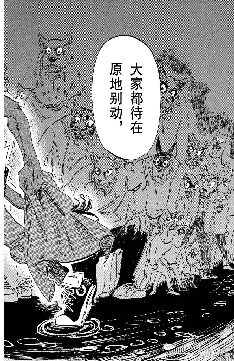 183 独属于我们的天象仪 第18页