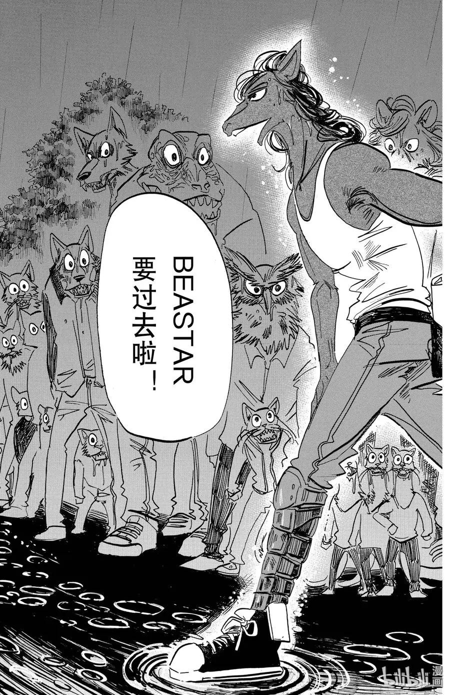 183 独属于我们的天象仪 第19页