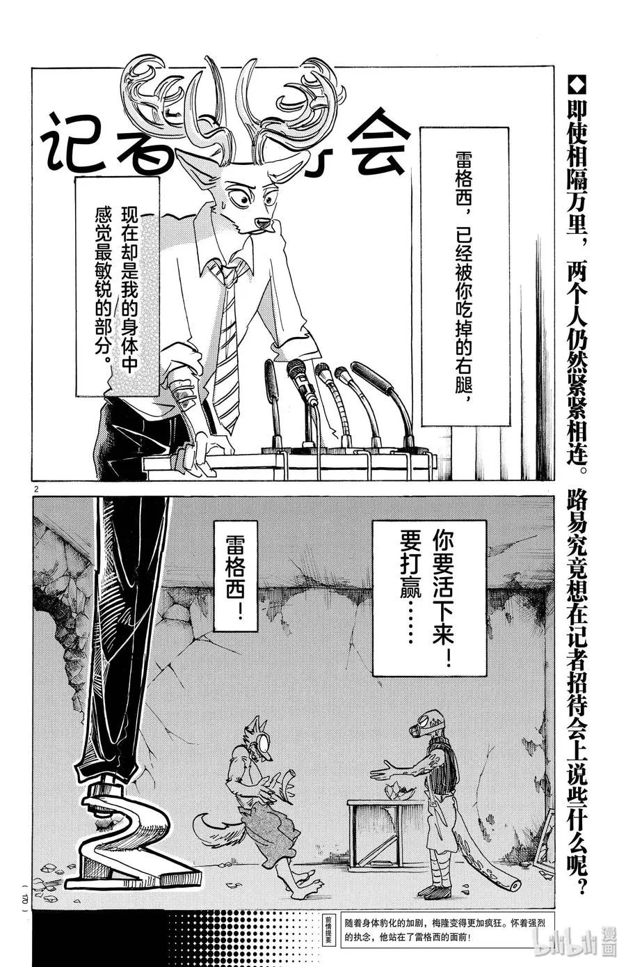 182 那天是和谁一起在上学路上看到了晚霞呢？ 第2页