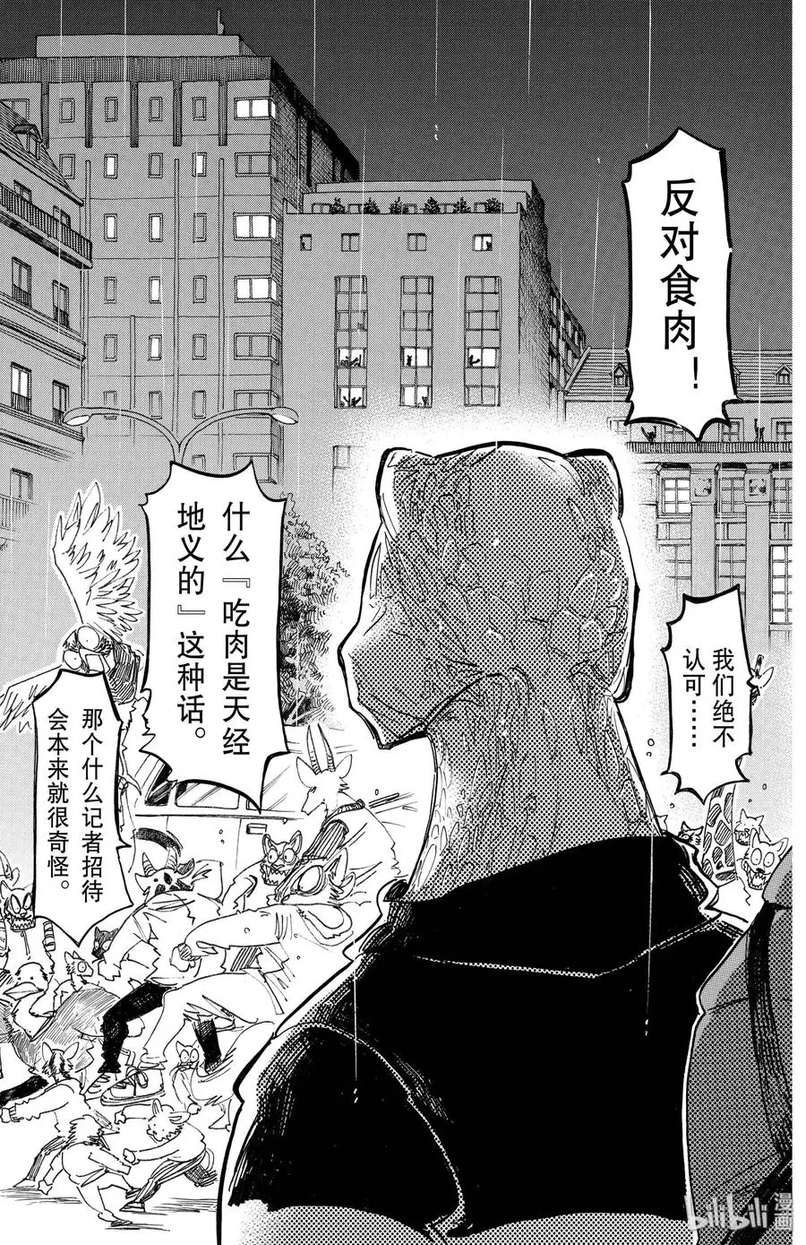 182 那天是和谁一起在上学路上看到了晚霞呢？ 第19页