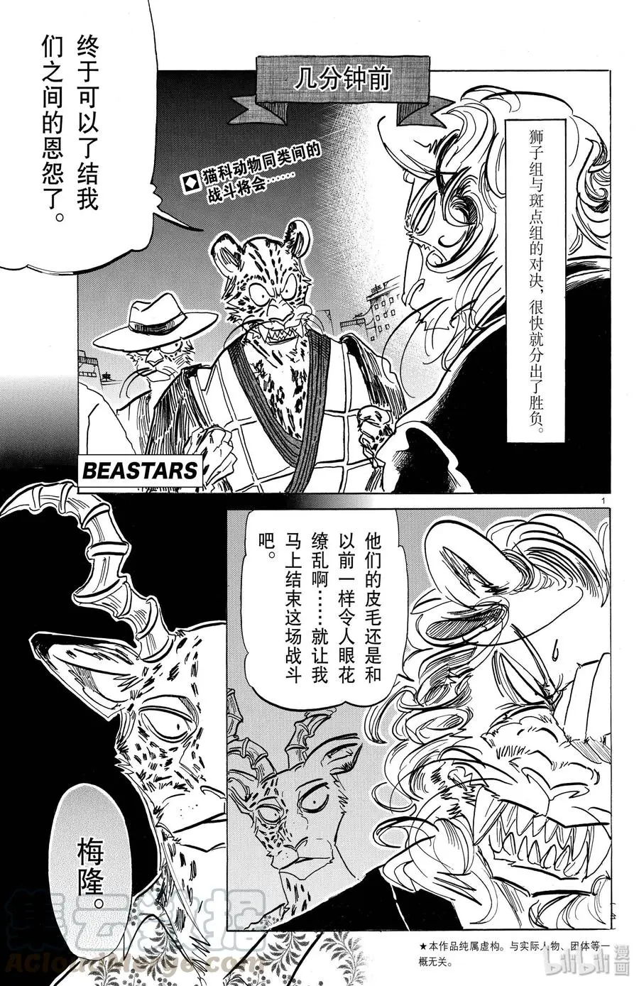 181 如同漂浮在水面上的油墨一般的豹纹 第1页