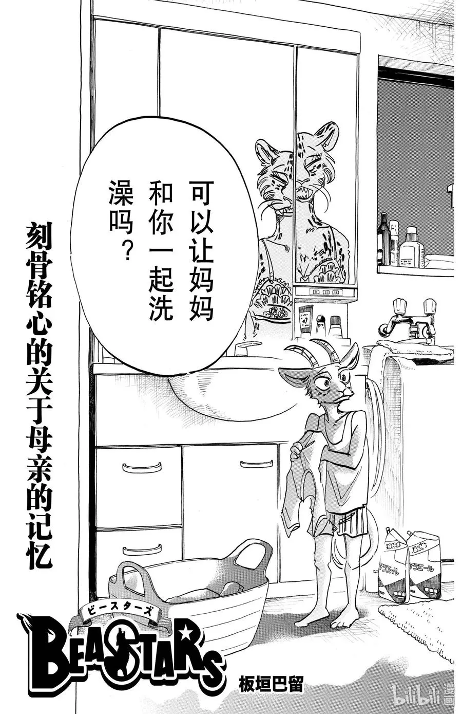 181 如同漂浮在水面上的油墨一般的豹纹 第3页