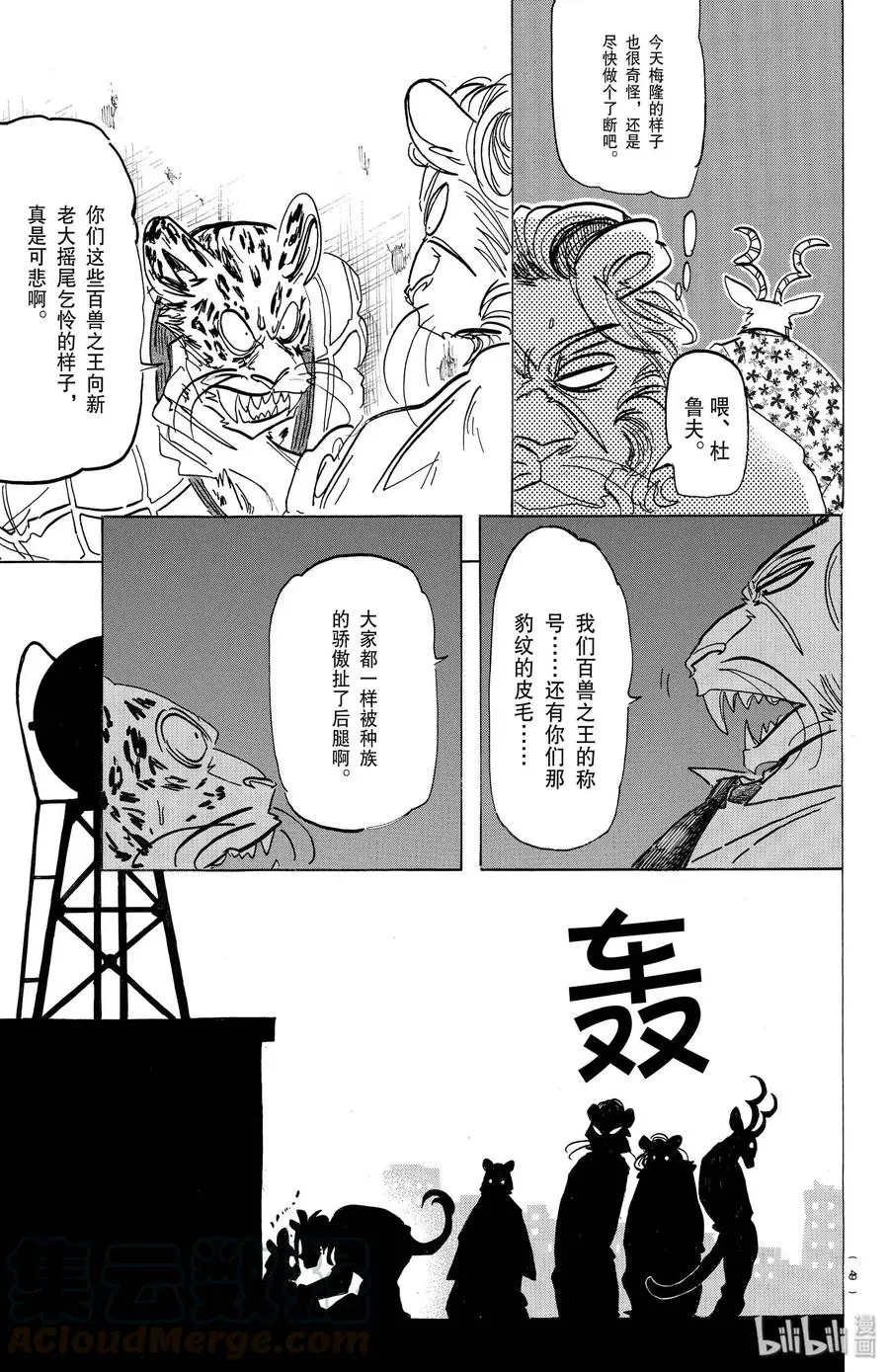 181 如同漂浮在水面上的油墨一般的豹纹 第9页