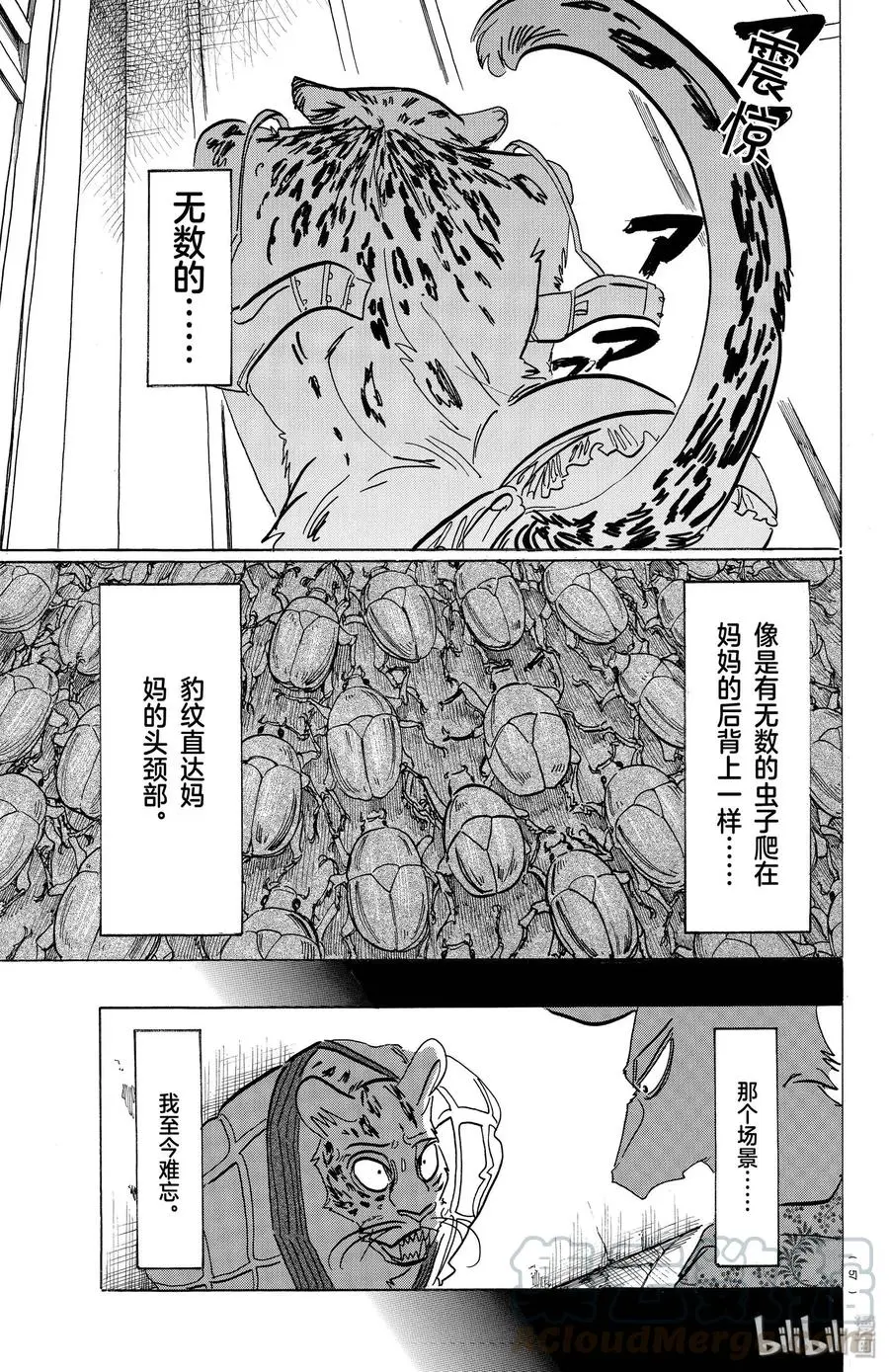 181 如同漂浮在水面上的油墨一般的豹纹 第17页
