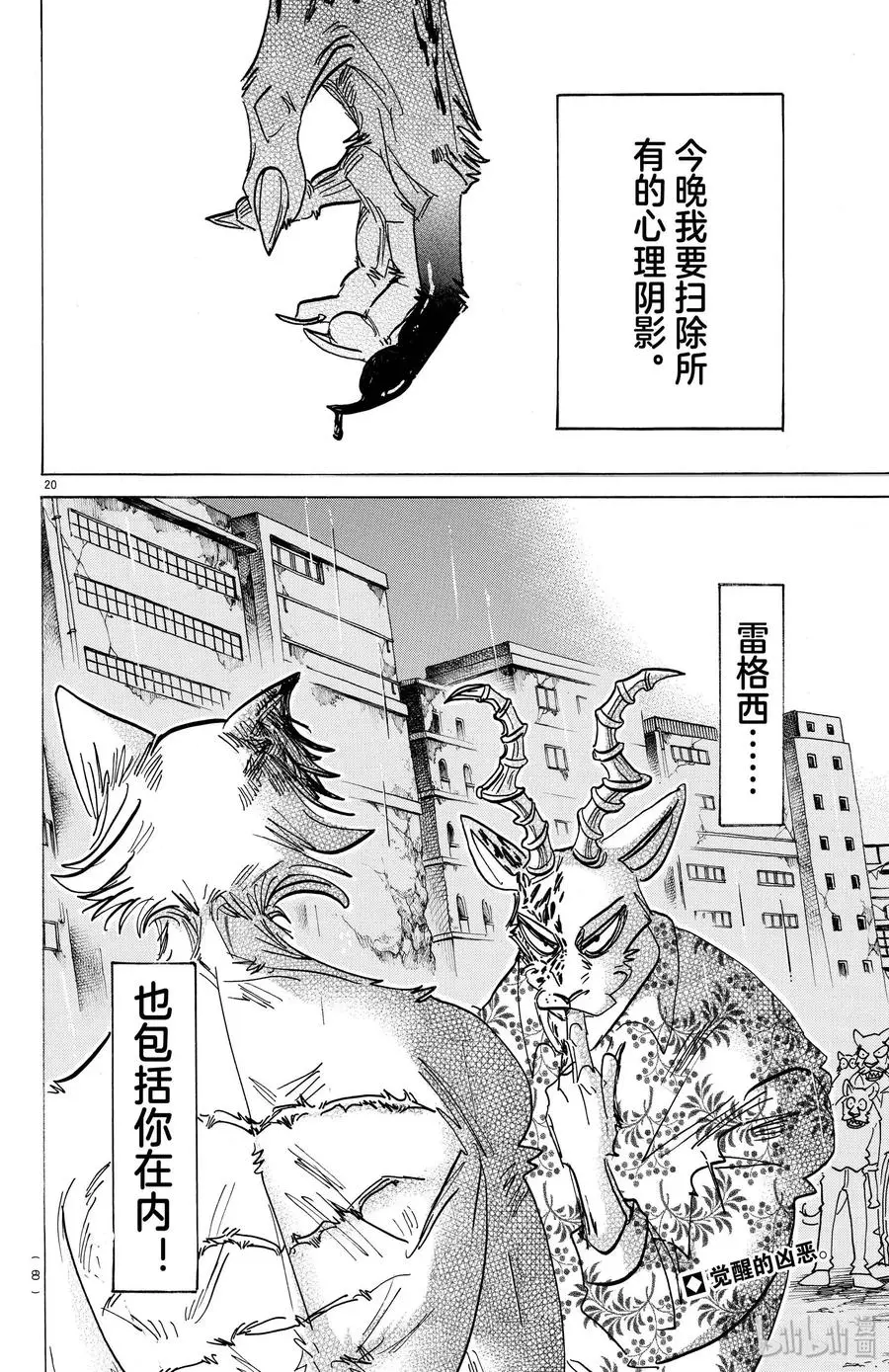 181 如同漂浮在水面上的油墨一般的豹纹 第20页