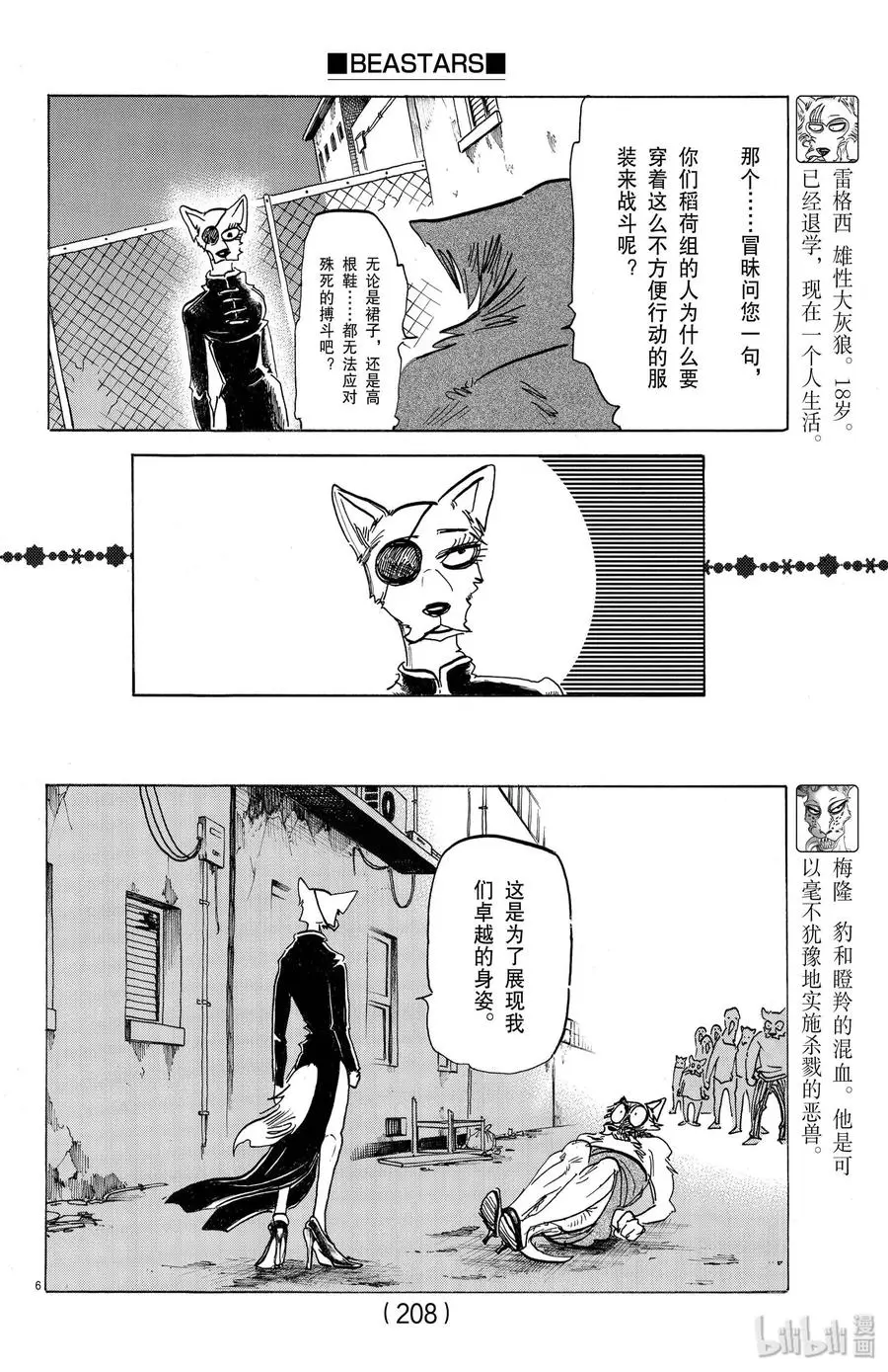 180 因为是满月，所以就交给我吧 第6页