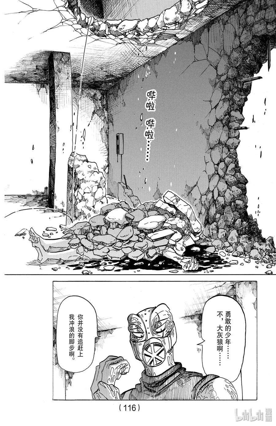 178 远程对战 第2页