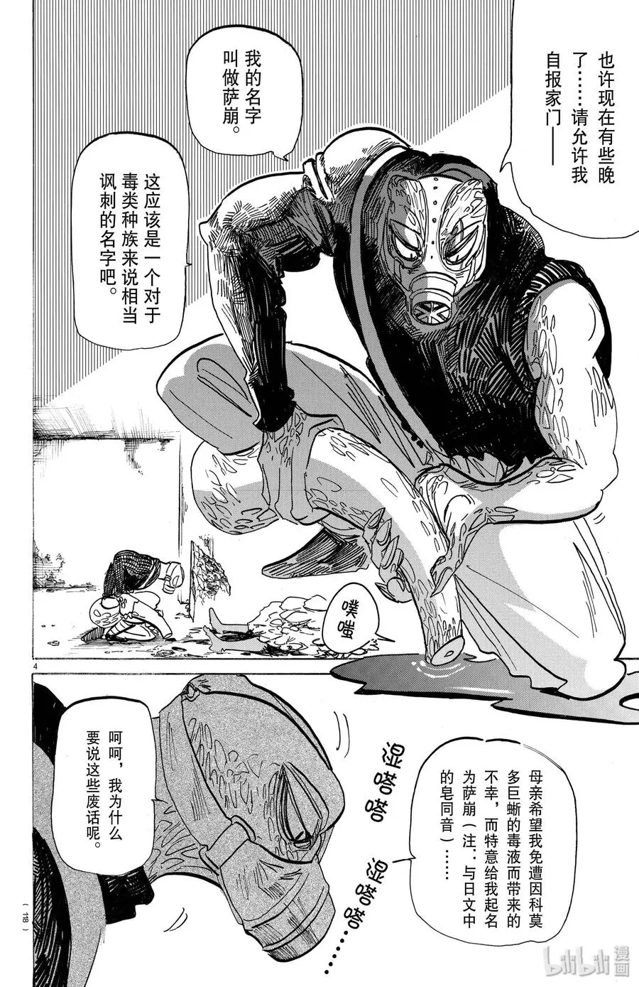 178 远程对战 第4页