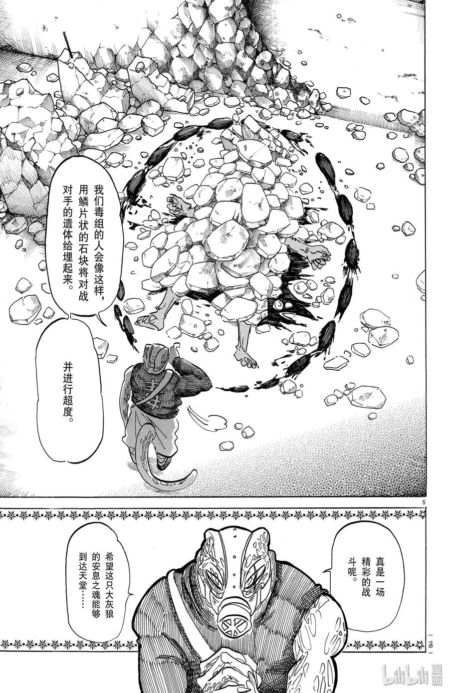178 远程对战 第5页