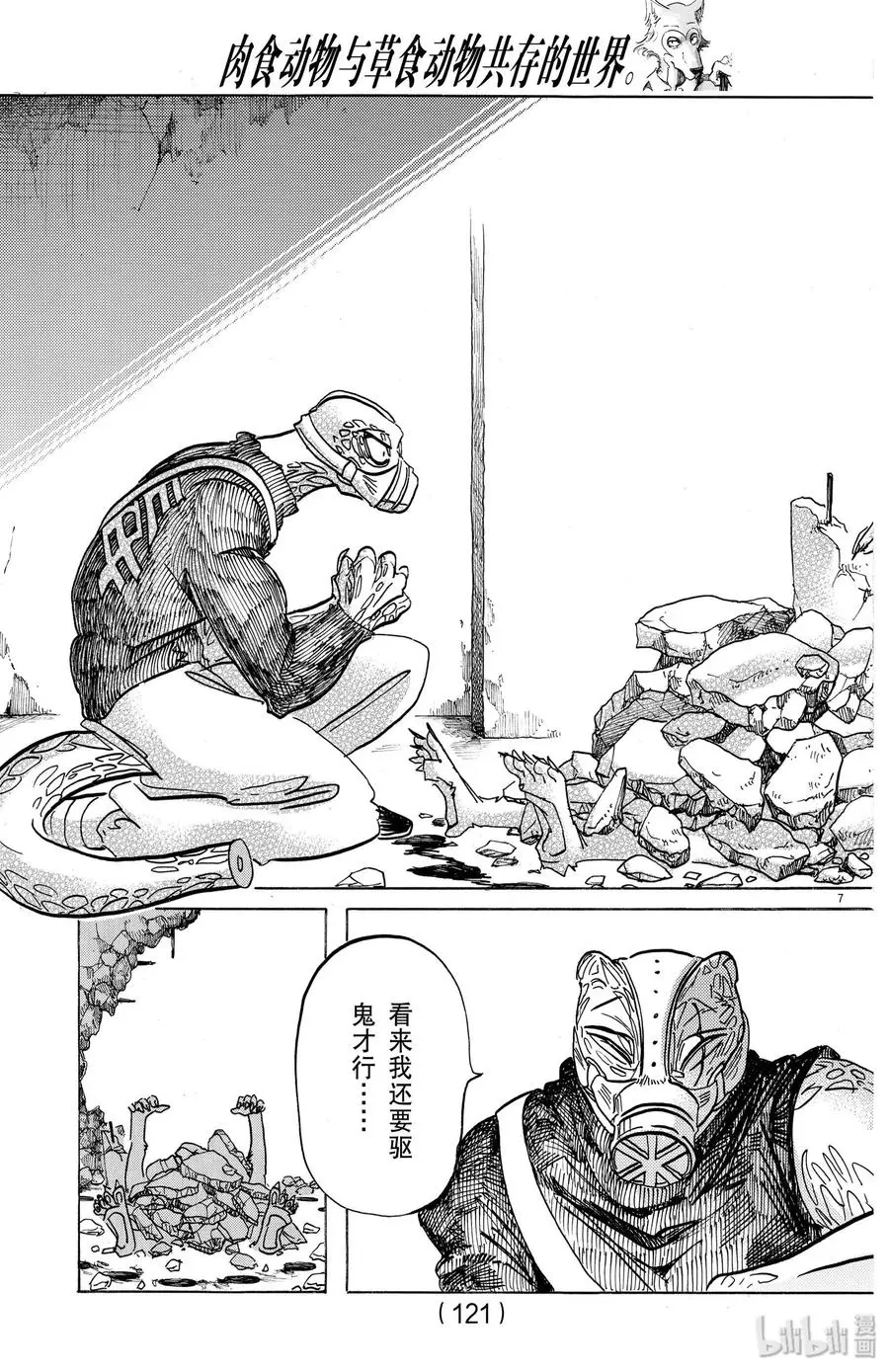 178 远程对战 第7页