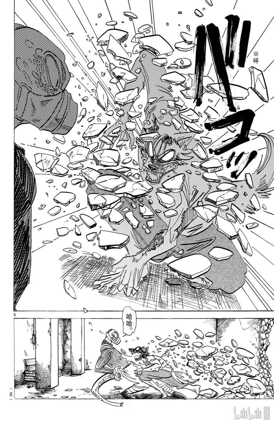 178 远程对战 第8页
