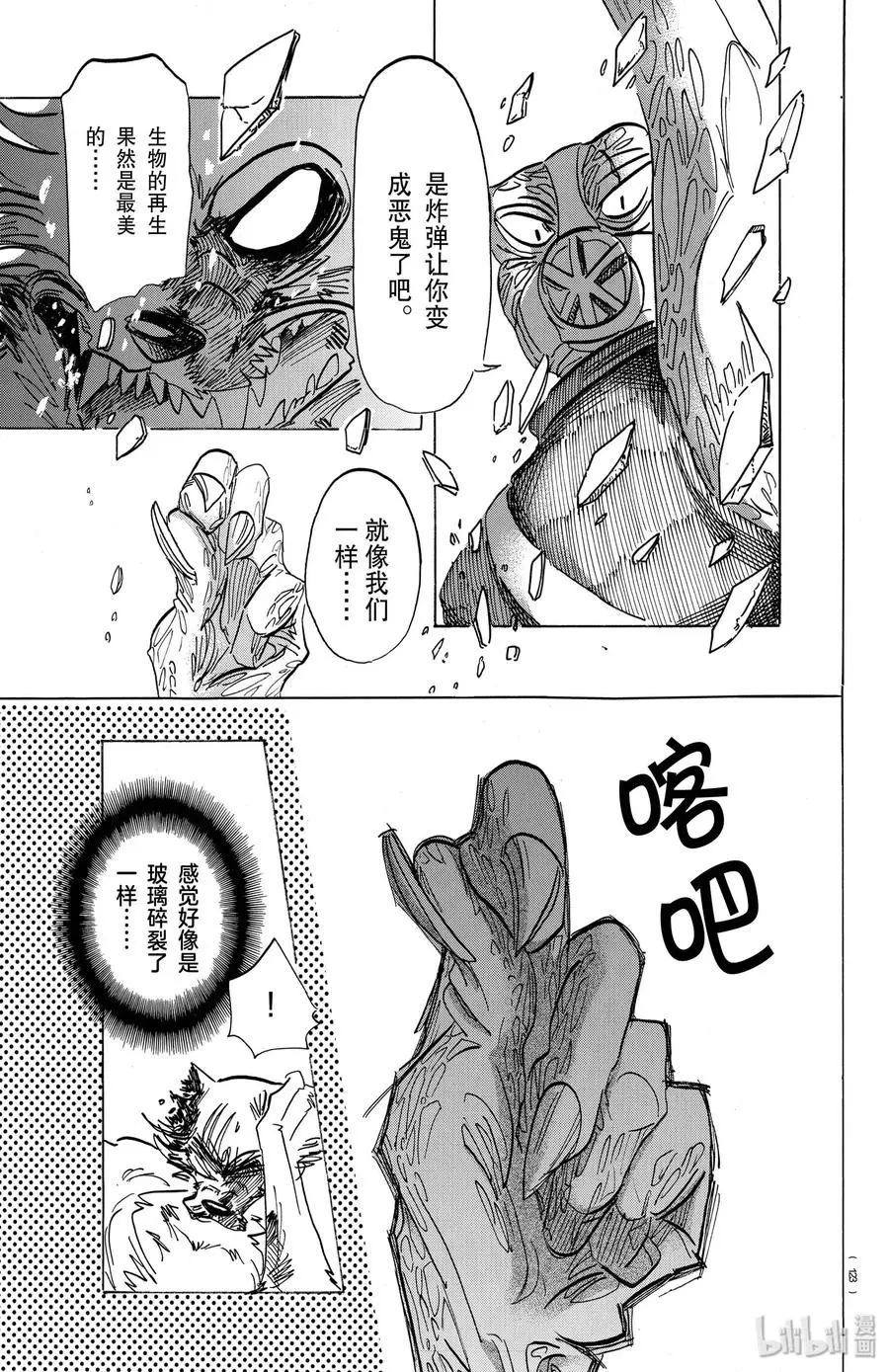 178 远程对战 第9页