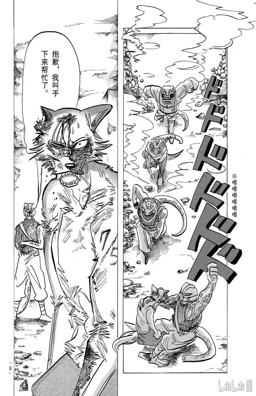 178 远程对战 第10页