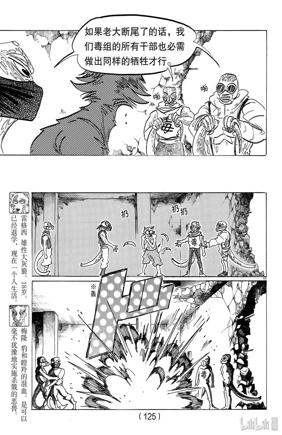 178 远程对战 第11页