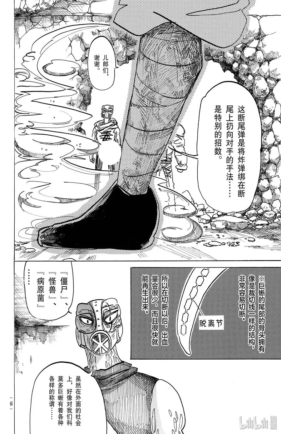 178 远程对战 第12页