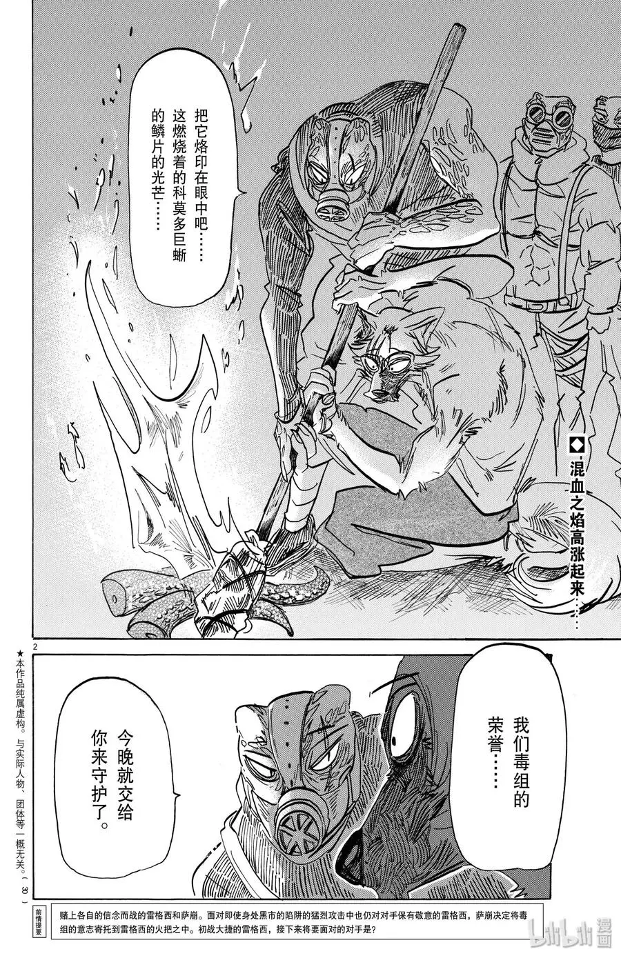 179 高跟鞋的威力 第2页