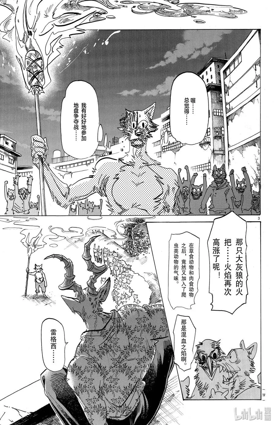 179 高跟鞋的威力 第3页
