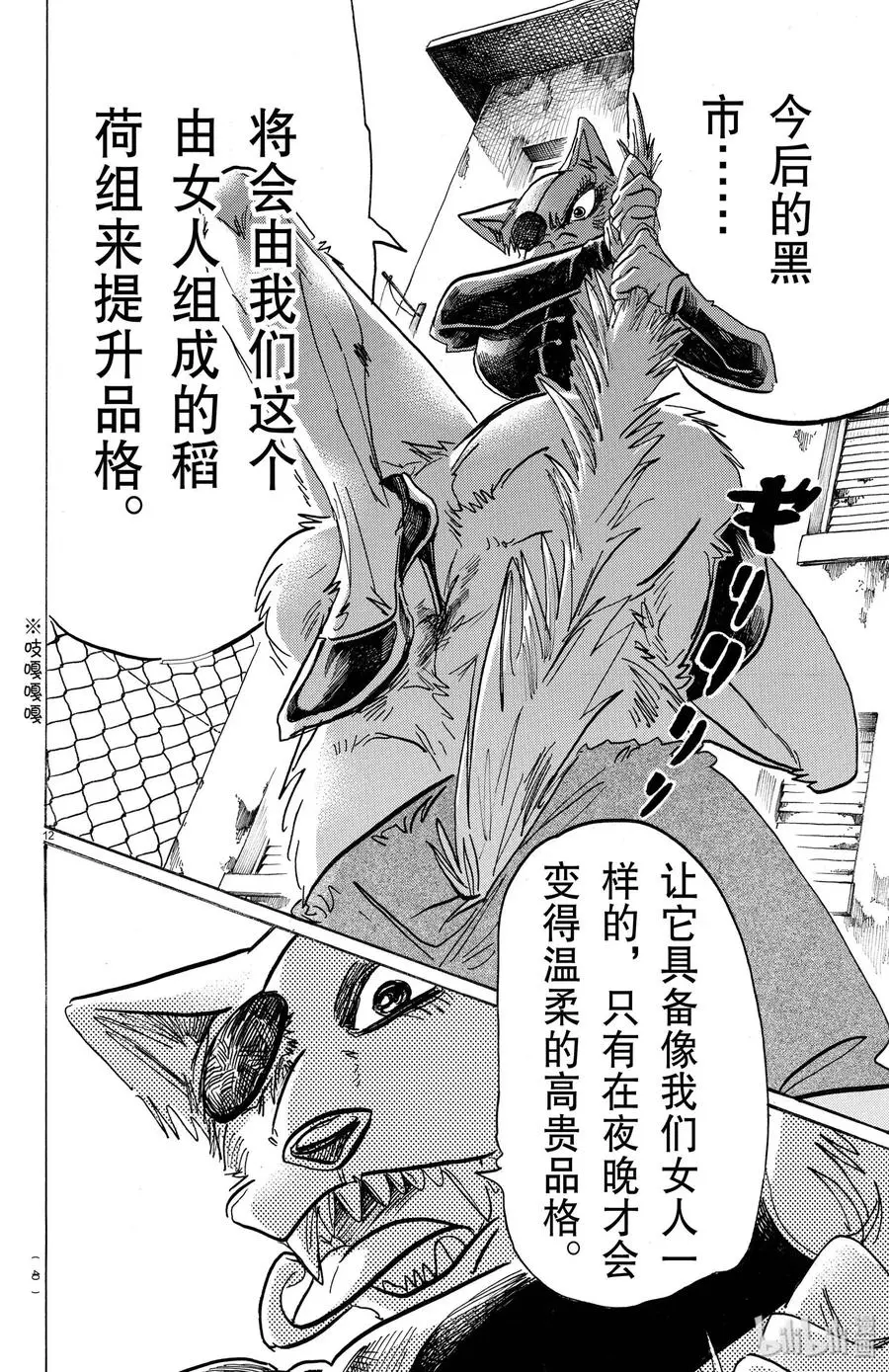 179 高跟鞋的威力 第12页