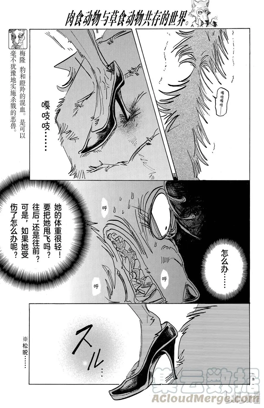 179 高跟鞋的威力 第13页