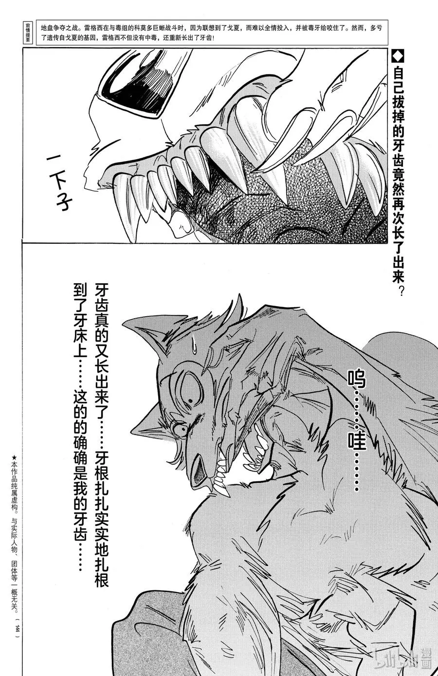 177 今晚为冲浪而来 第2页