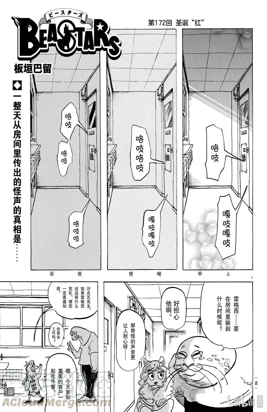172 圣诞“红” 第1页
