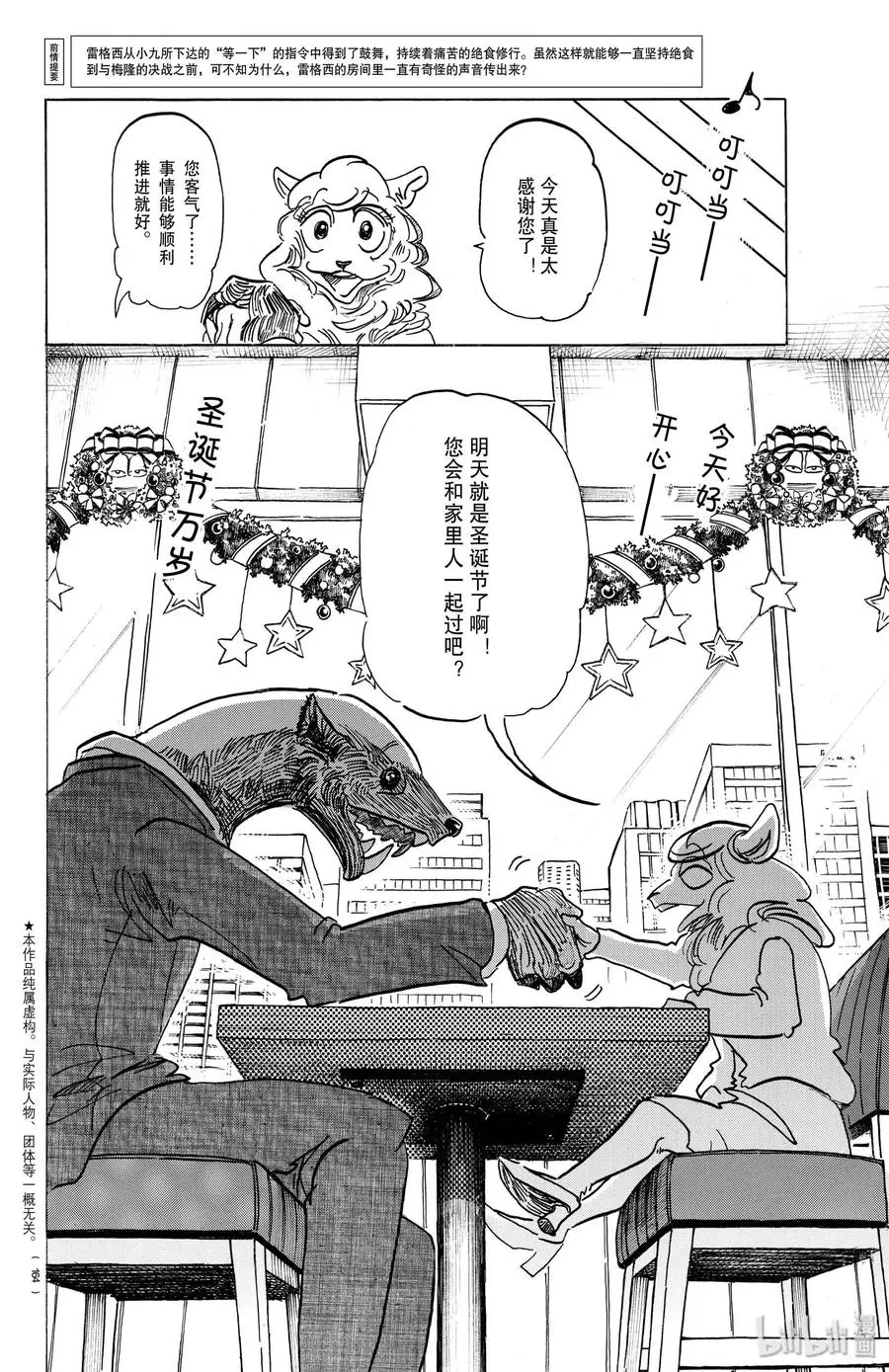 172 圣诞“红” 第2页