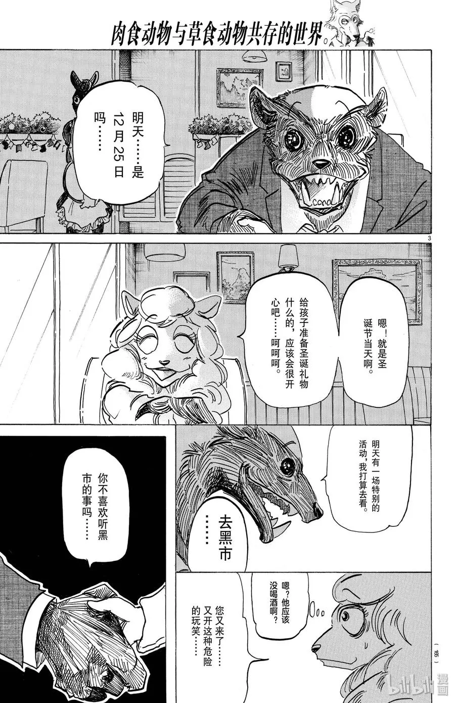 172 圣诞“红” 第3页