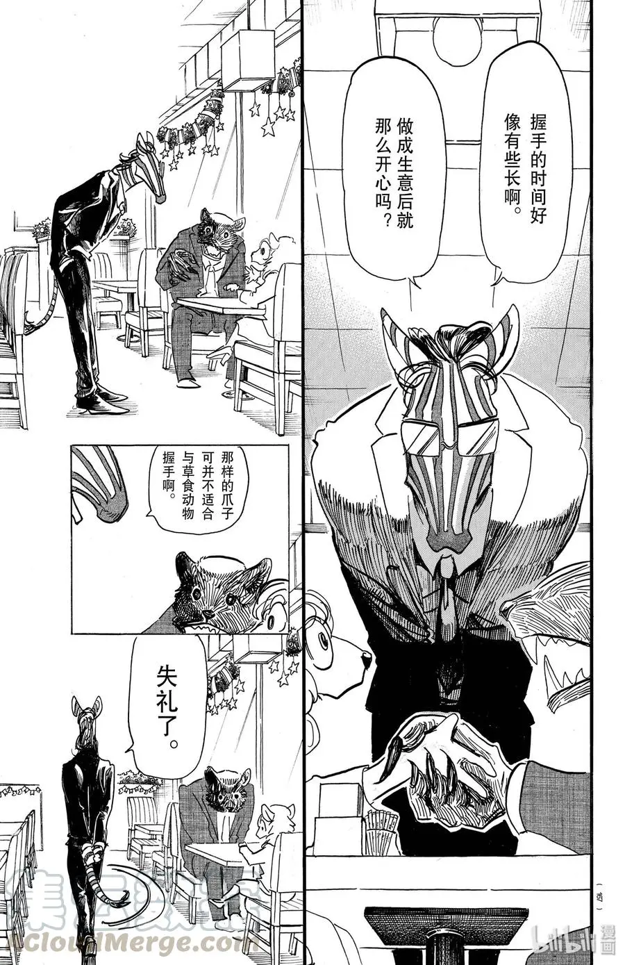 172 圣诞“红” 第5页