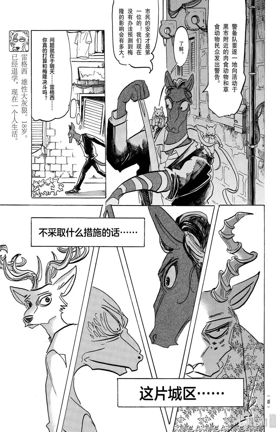 172 圣诞“红” 第7页