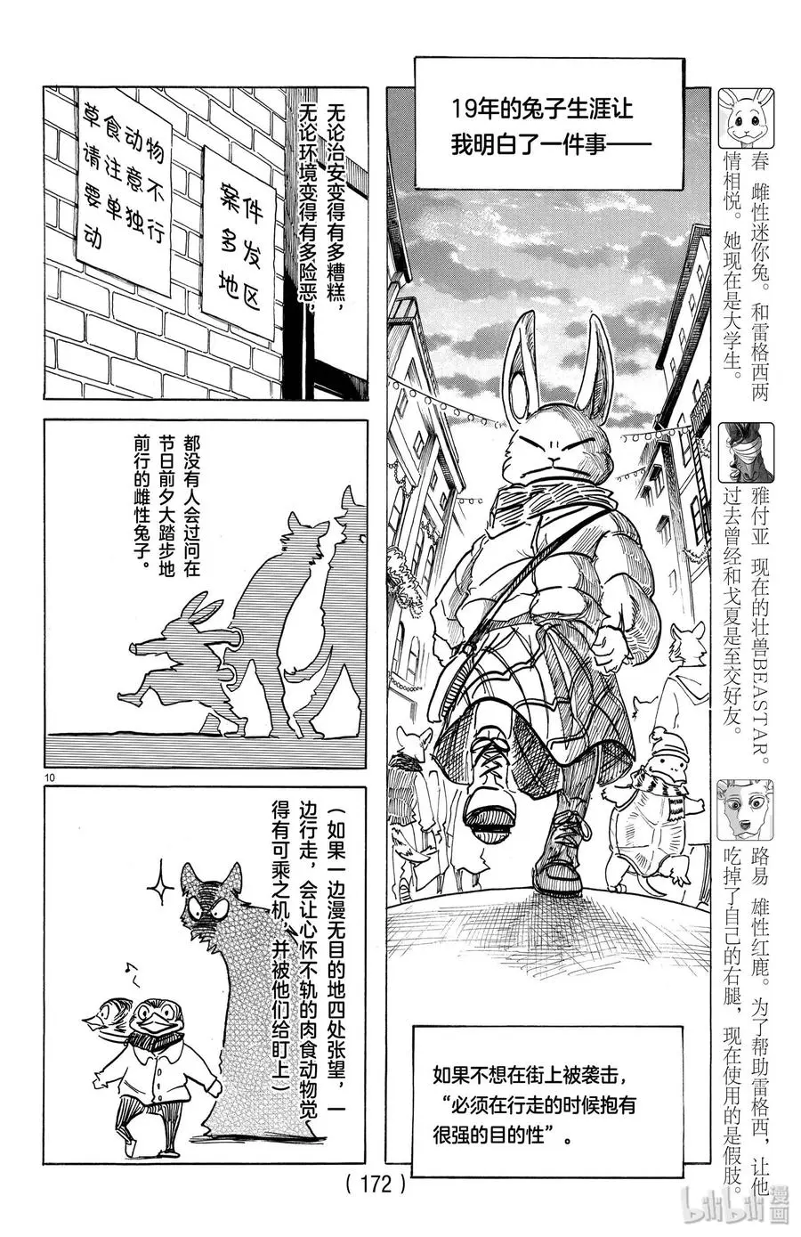 172 圣诞“红” 第10页