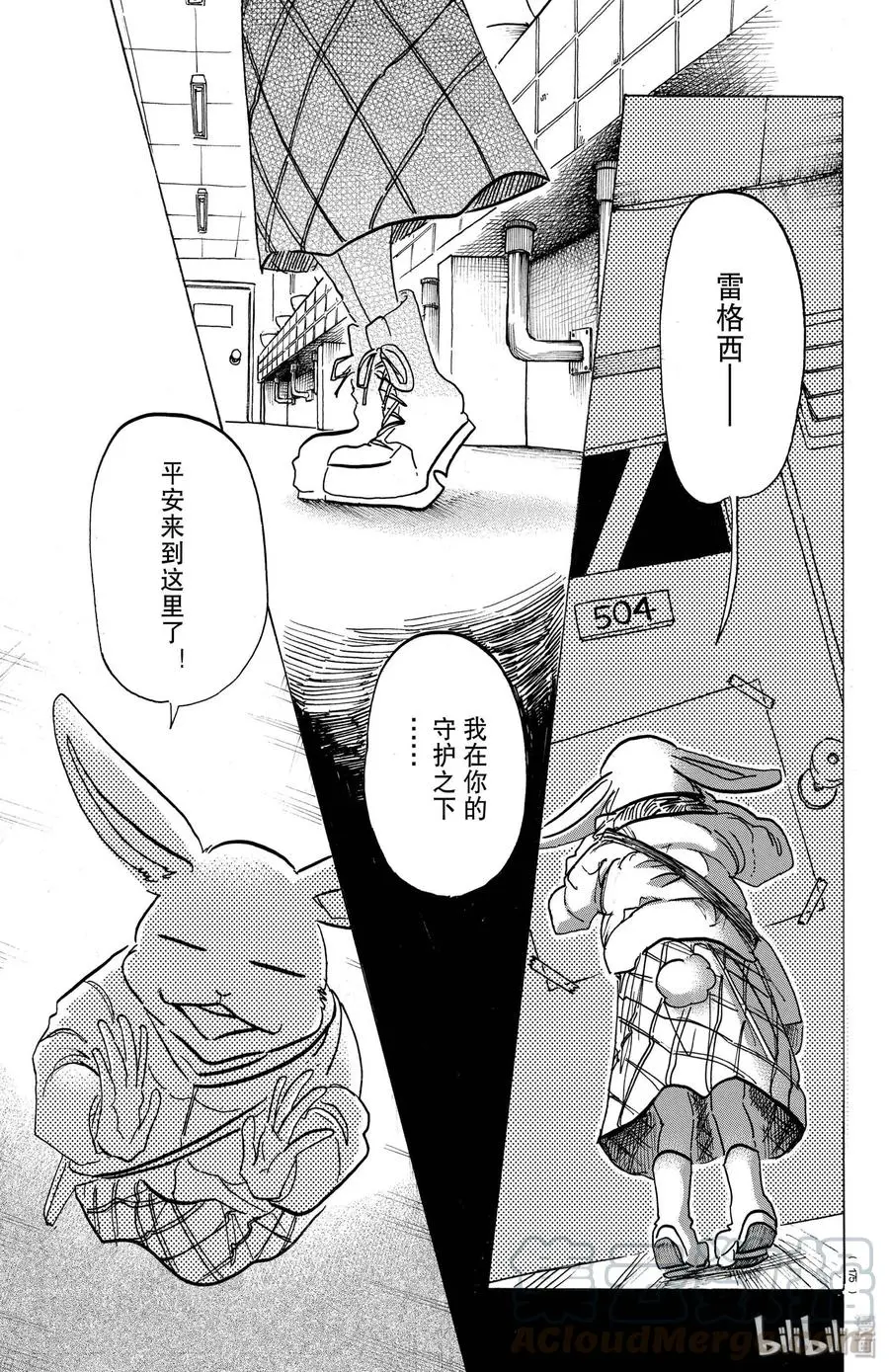 172 圣诞“红” 第13页