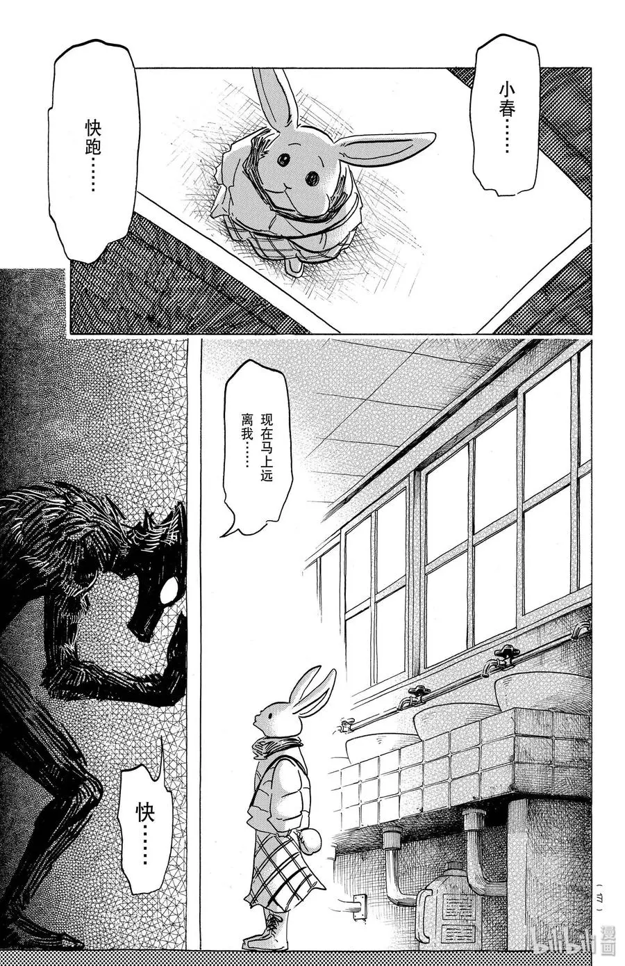 172 圣诞“红” 第15页