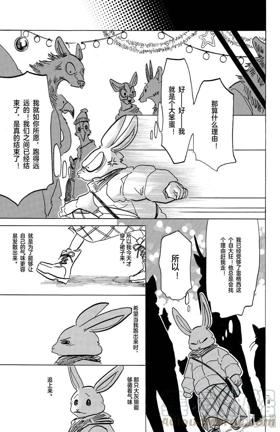 172 圣诞“红” 第17页