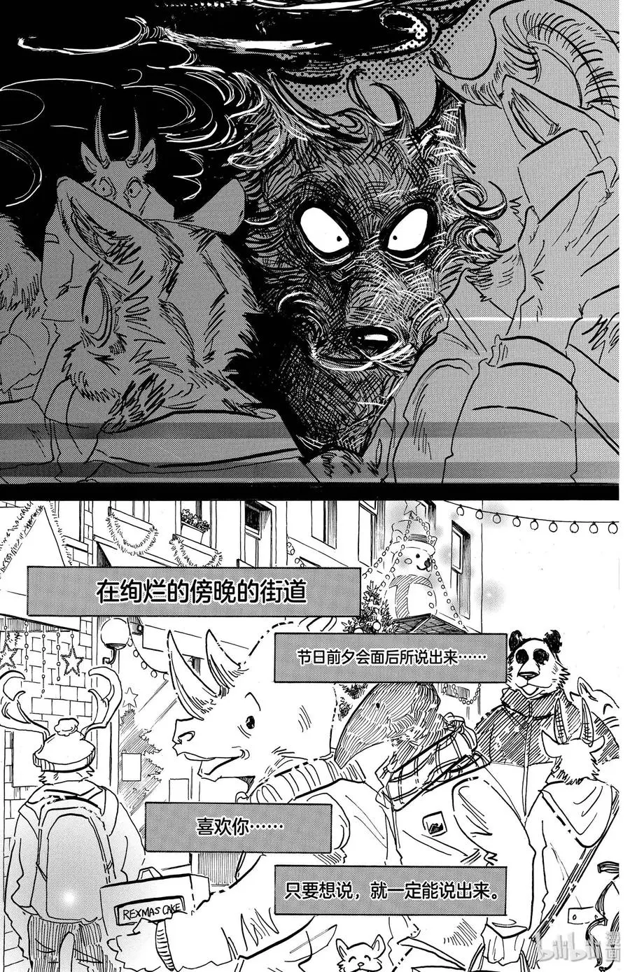 172 圣诞“红” 第19页