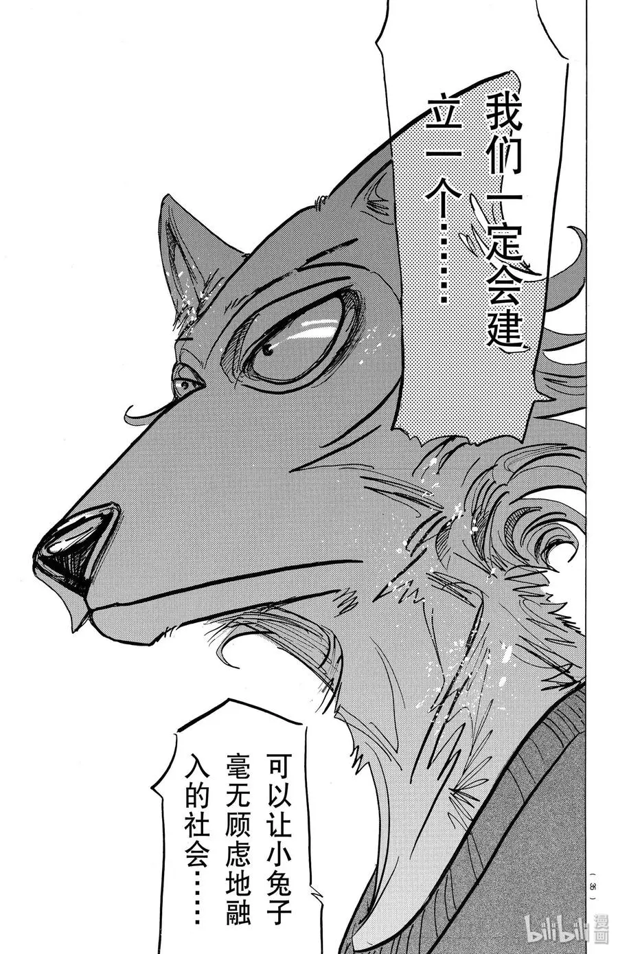 167 狂热派对·智力问答赛 第9页