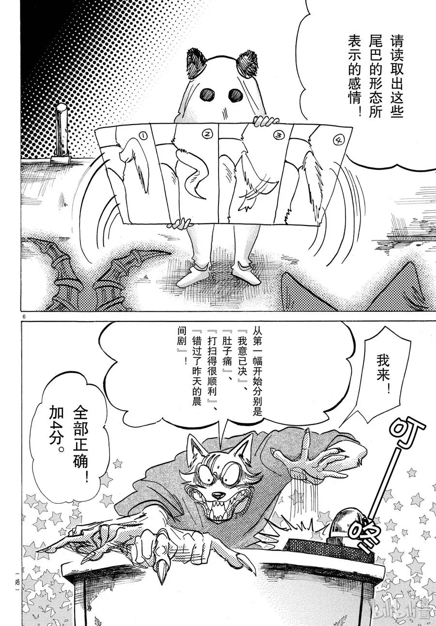 168 双方的最终答案 第6页
