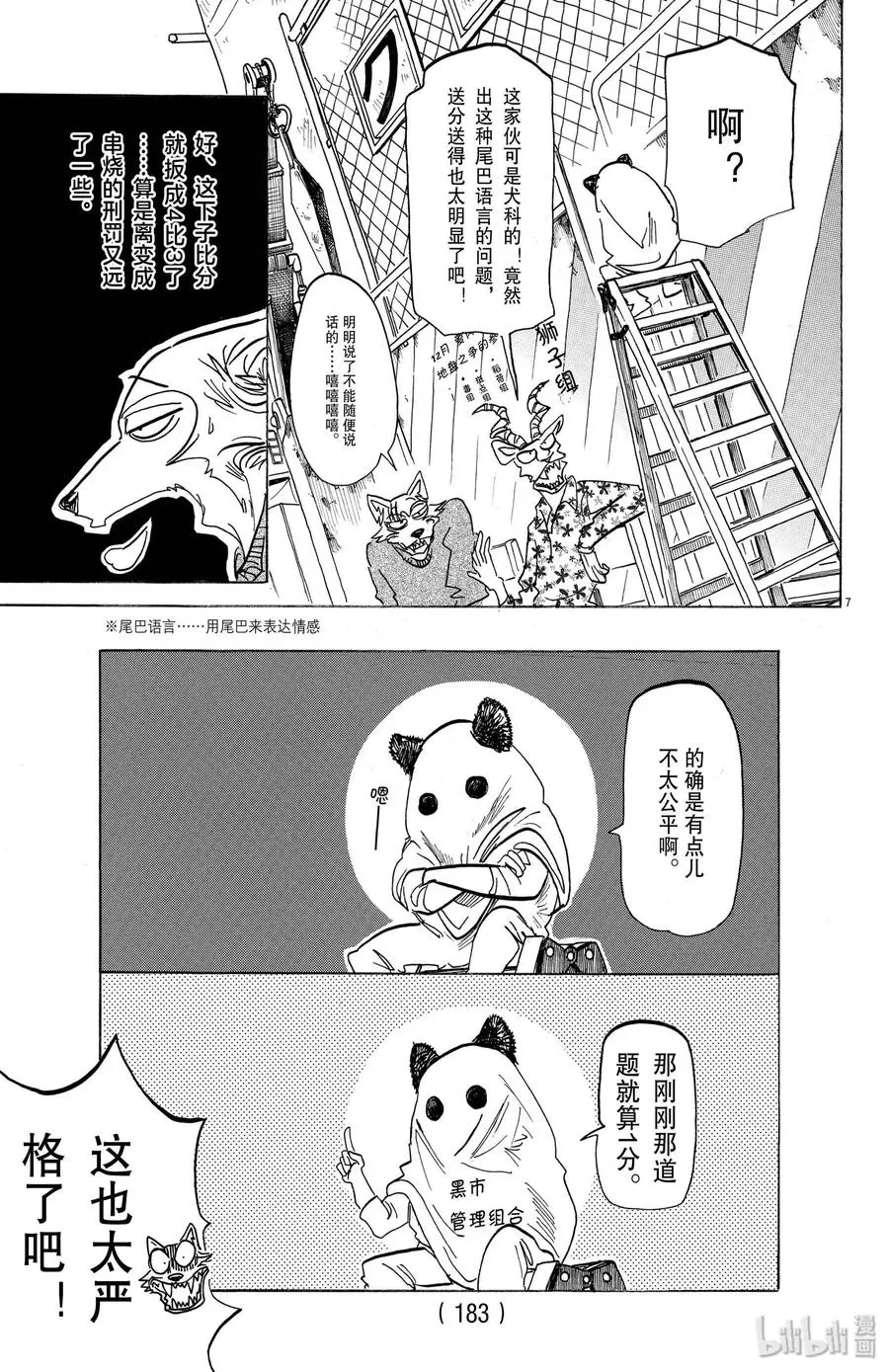 168 双方的最终答案 第7页