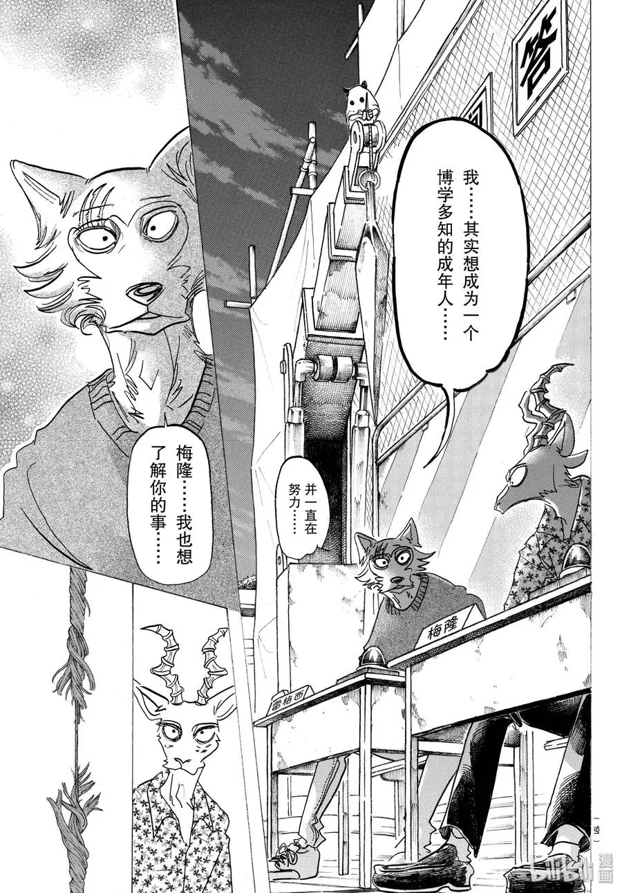 168 双方的最终答案 第15页