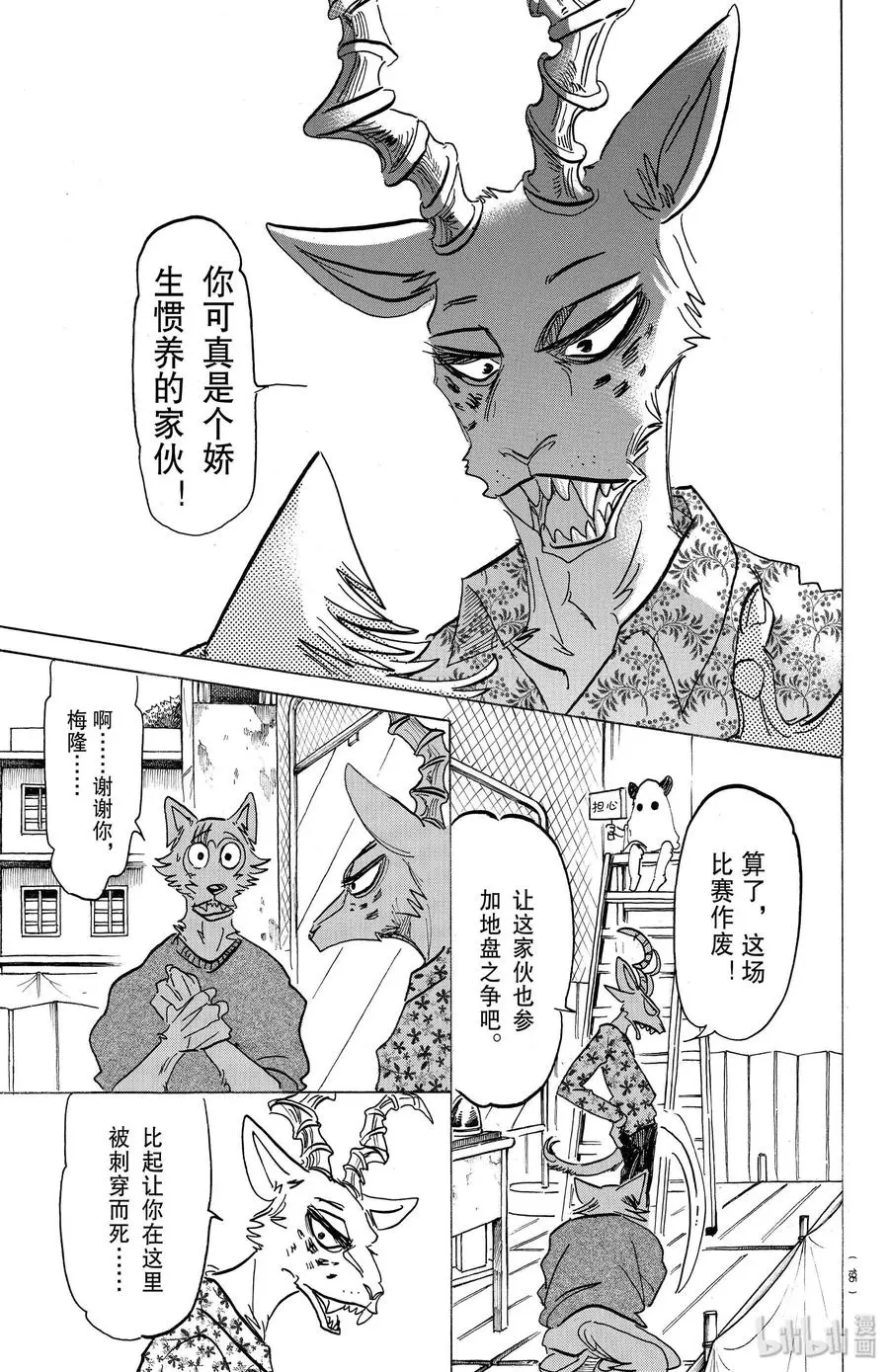 168 双方的最终答案 第19页