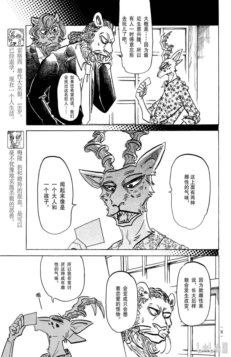 162 贤妻良母的午后时光 第3页